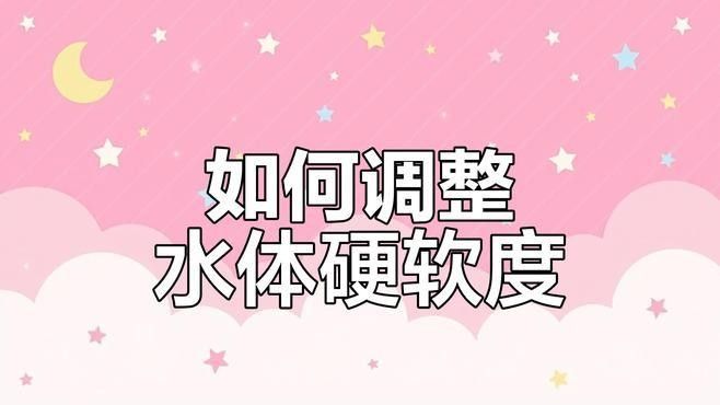 魚缸水質TDS值多少合適？