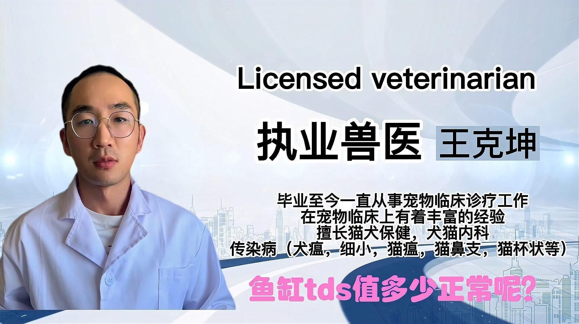 魚缸水質TDS值多少合適？