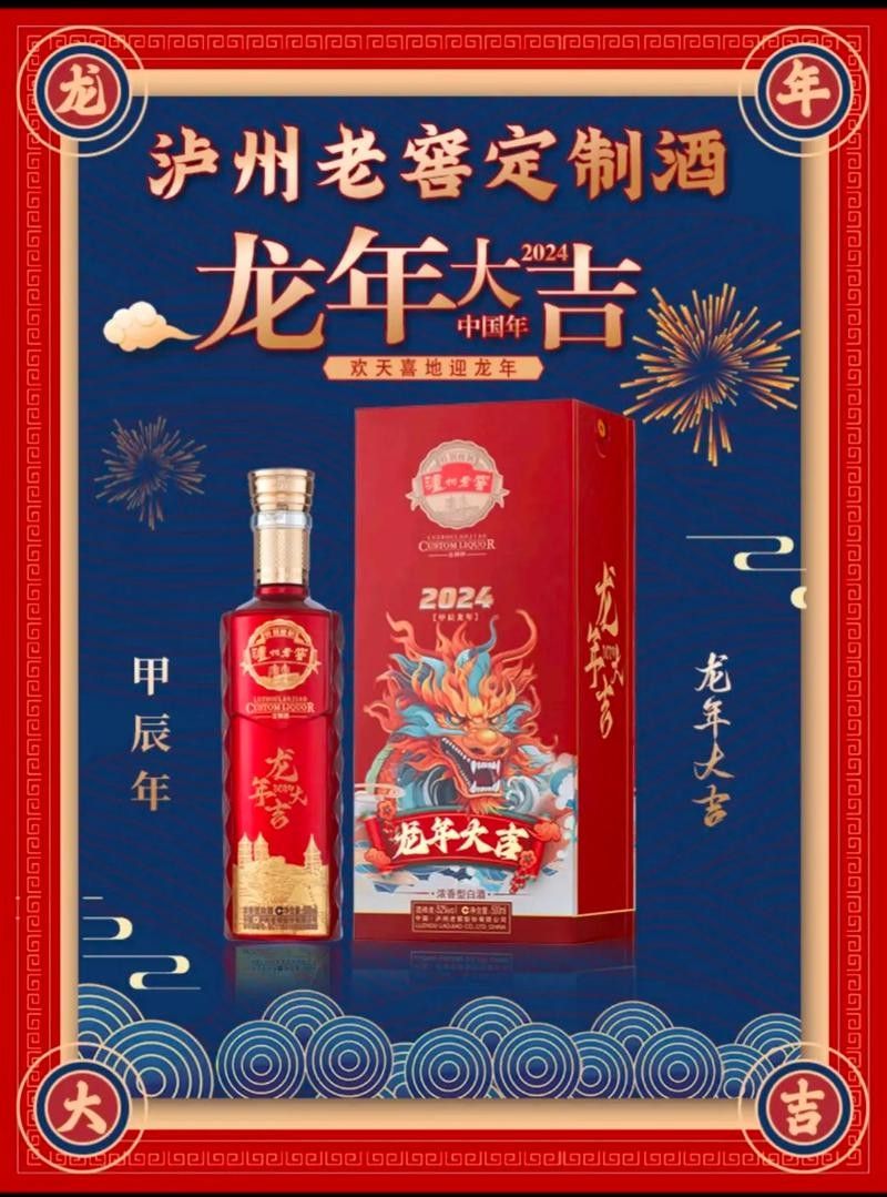 瀘州瀘龍酒（瀘州瀘龍酒與瀘州瀘龍酒有哪些榮譽證書瀘州瀘龍酒價格是多少）
