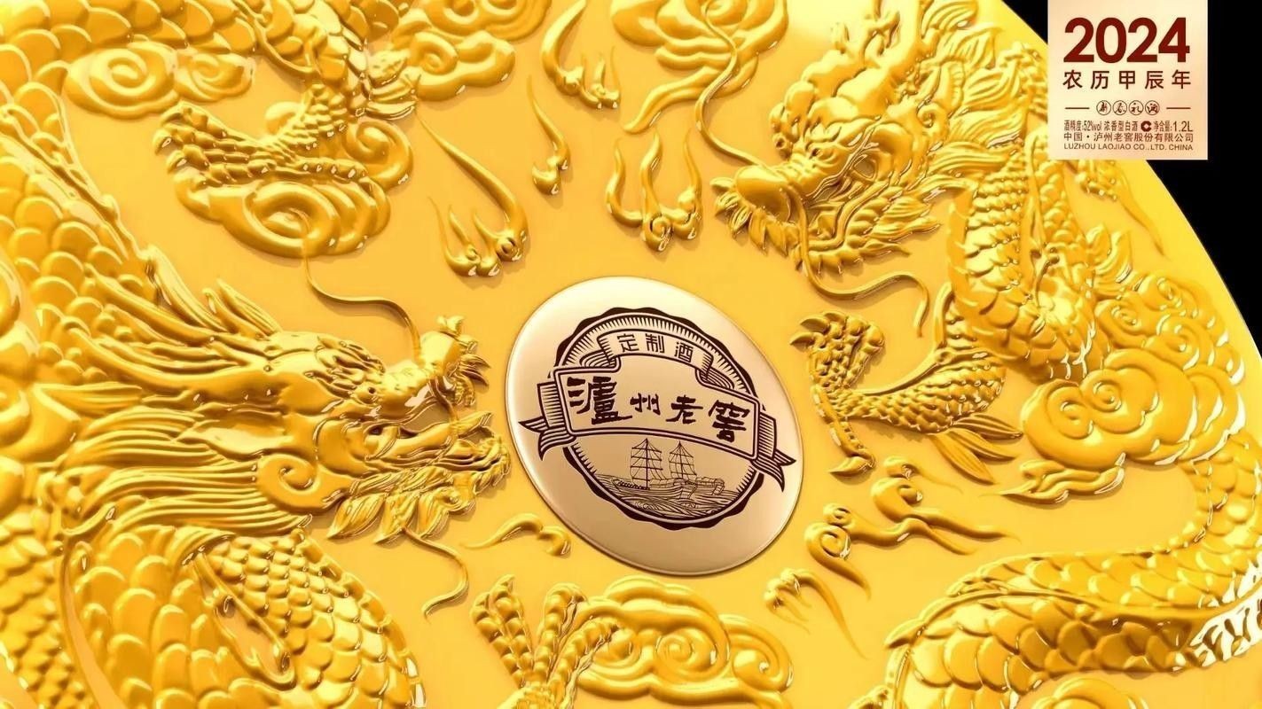 瀘州瀘龍酒（瀘州瀘龍酒與瀘州瀘龍酒有哪些榮譽證書瀘州瀘龍酒價格是多少）