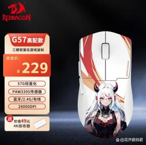 紅龍電競設(shè)備有哪些型號？ 紅龍電競設(shè)備有哪些型號？ 龍魚百科 第5張