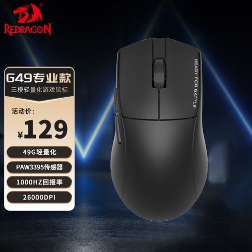 紅龍電競設(shè)備有哪些型號？ 紅龍電競設(shè)備有哪些型號？ 龍魚百科 第7張