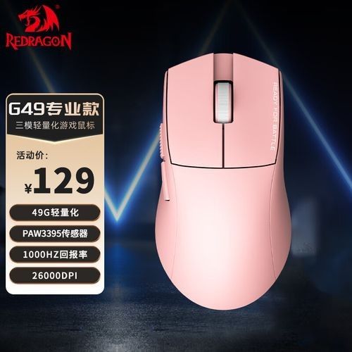 紅龍電競設(shè)備有哪些型號？ 紅龍電競設(shè)備有哪些型號？ 龍魚百科 第9張