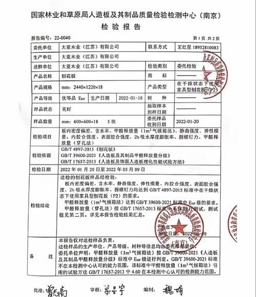金龍魚官方網(wǎng)站如何查詢質(zhì)檢報(bào)告