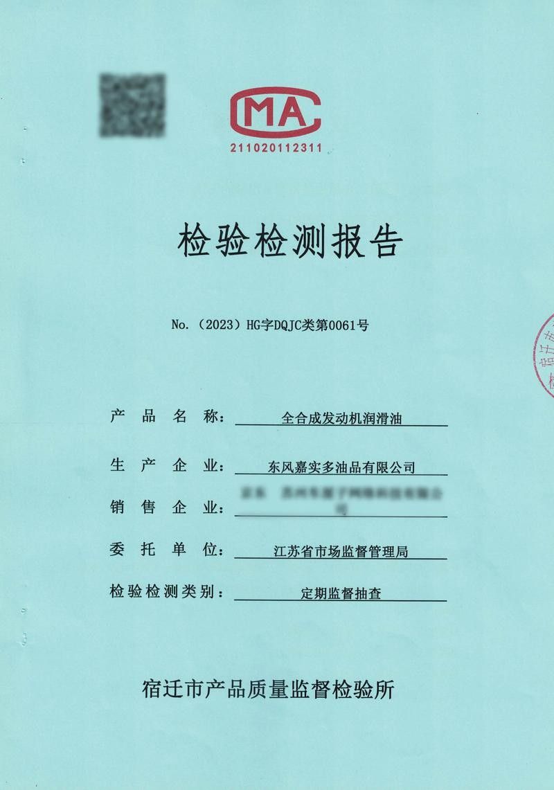 金龍魚官方網站如何查詢質檢報告