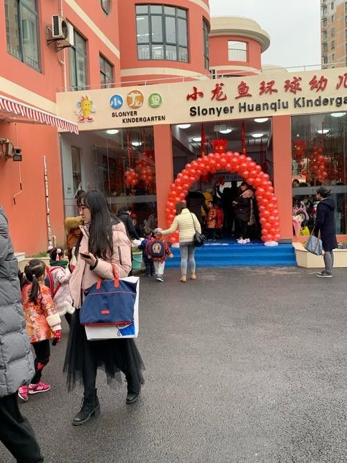 如何聯系環林東路小龍魚幼兒園？