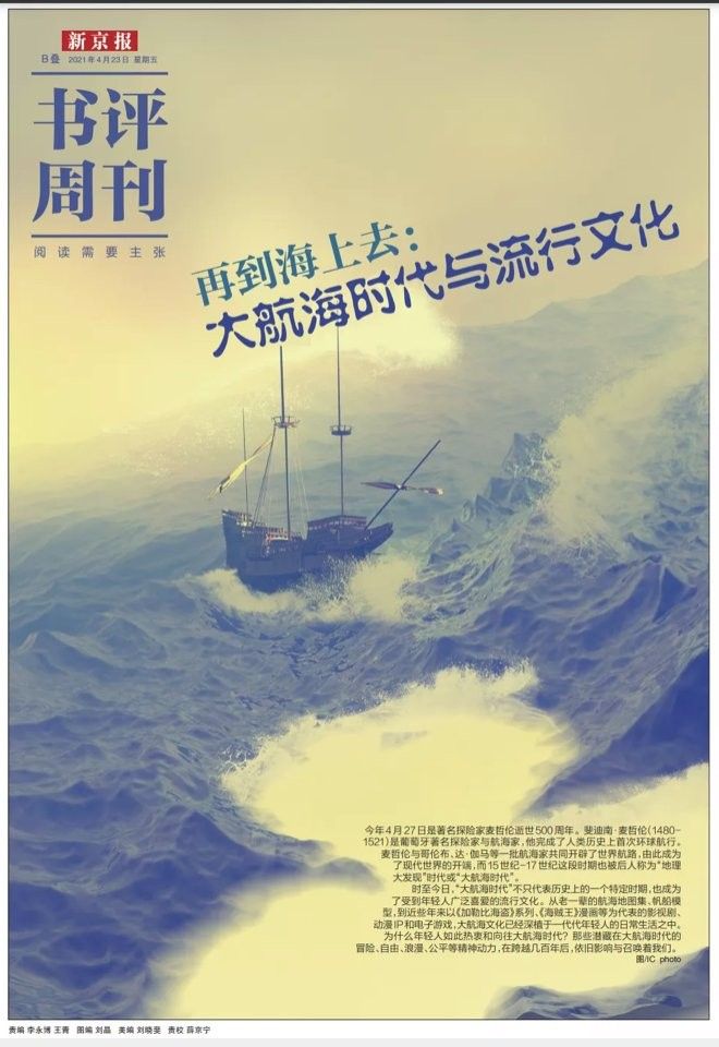 世爵紅龍漁場的歷史和背景