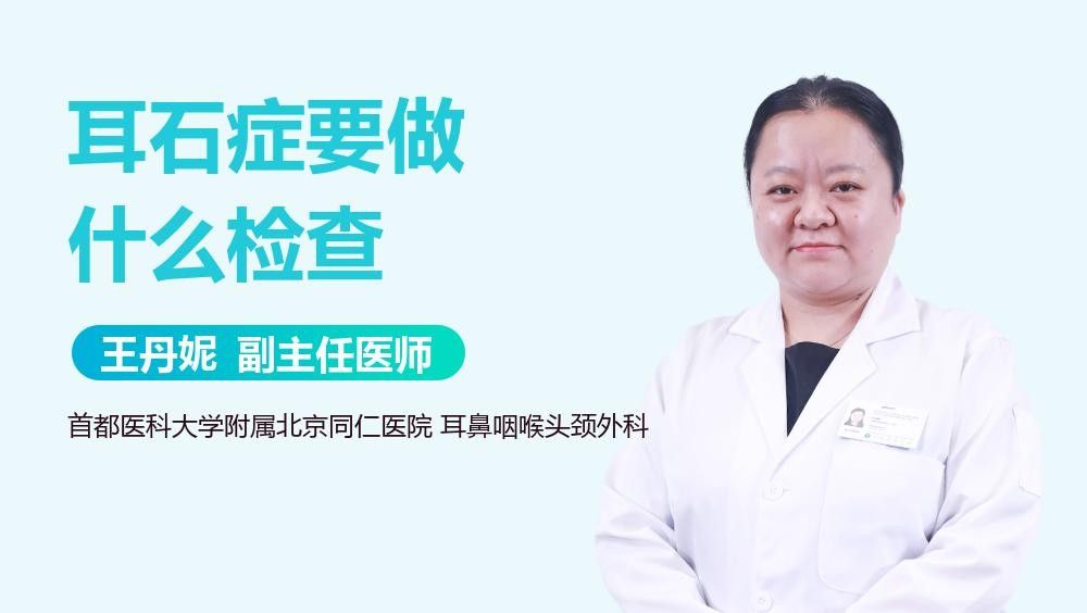 耳石分析法具體步驟