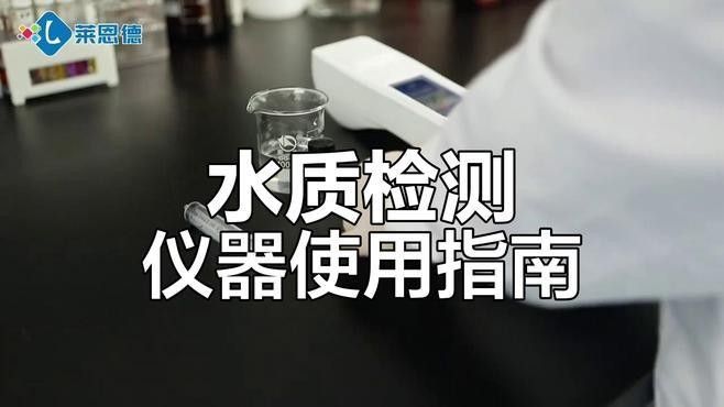 隔離期間如何監測水質（隔離期間如何監測水質？）