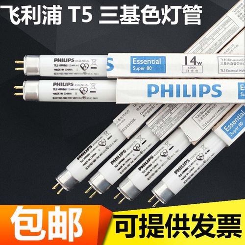 飛利浦865燈管的壽命是多久？（飛利浦865燈管價格是多少？） 飛利浦865燈管的壽命是多久？（飛利浦865燈管價格是多少？） 龍魚百科 第2張