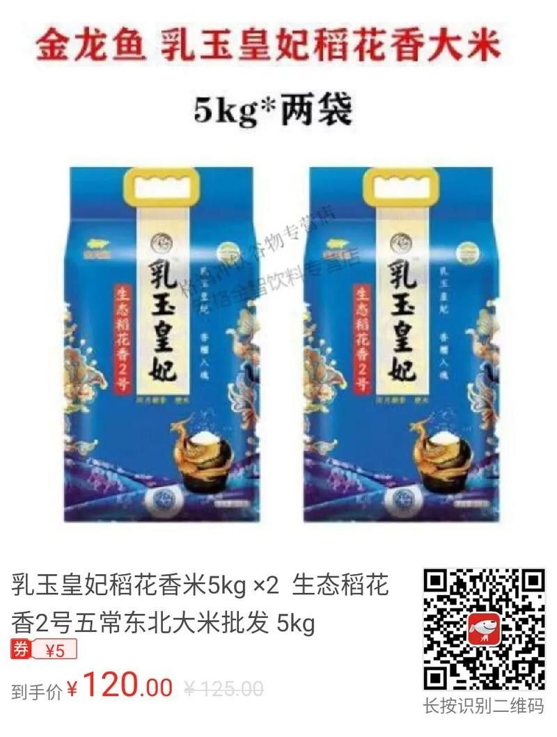金龍魚乳玉皇妃系列哪個(gè)品種口感最好？