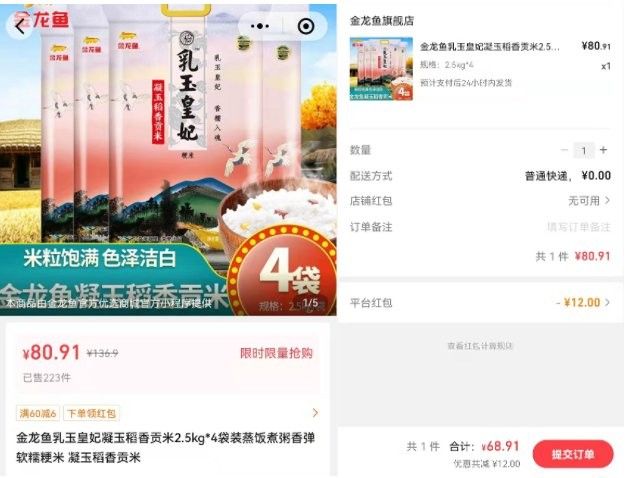 金龍魚乳玉皇妃系列哪個(gè)品種口感最好？