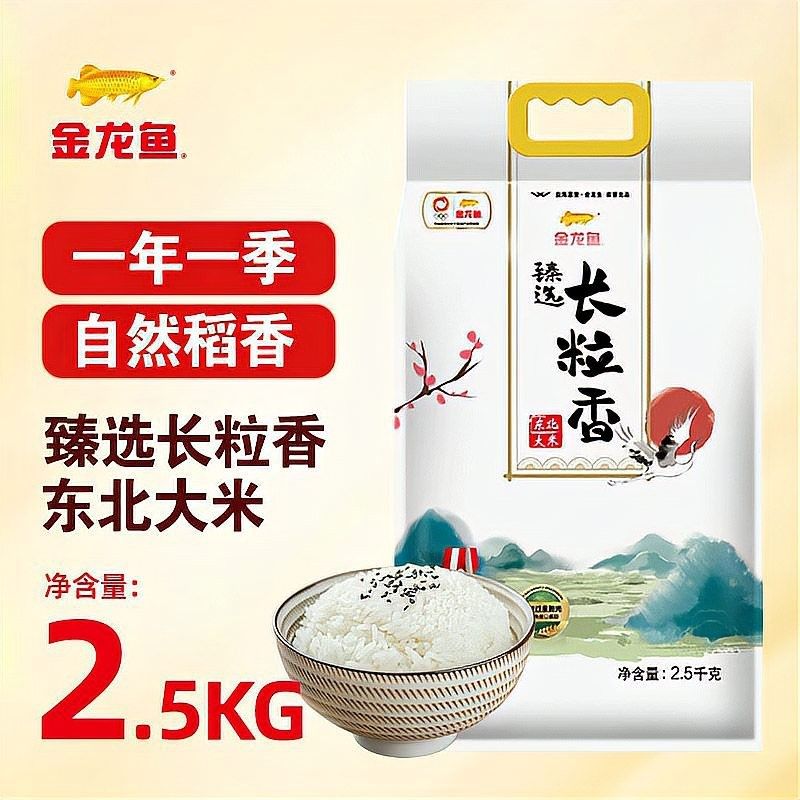 金龍魚乳玉皇妃系列哪個(gè)品種口感最好？