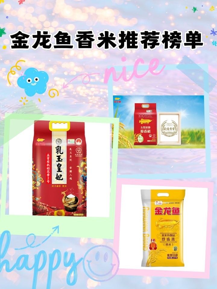 金龍魚乳玉皇妃系列哪個(gè)品種口感最好？
