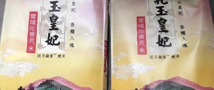 金龍魚乳玉皇妃系列哪個(gè)品種口感最好？
