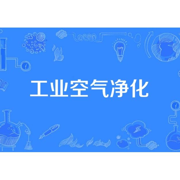 哪些濾材需要定期清洗？（濾材多久清洗一次）