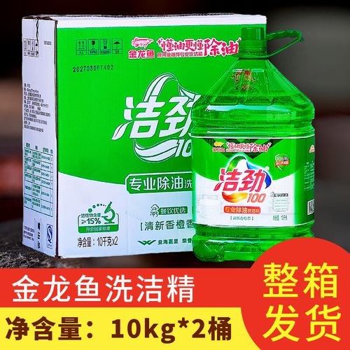 哪里可以購買到金龍魚洗潔精10公斤綠桶（購買金龍魚洗潔精10公斤綠桶的渠道）