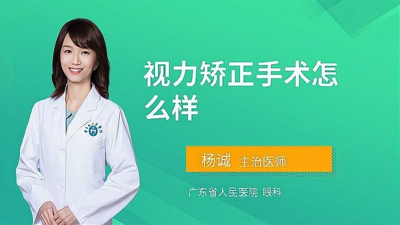 手術矯正風險大嗎？（矯正手術的風險分析）