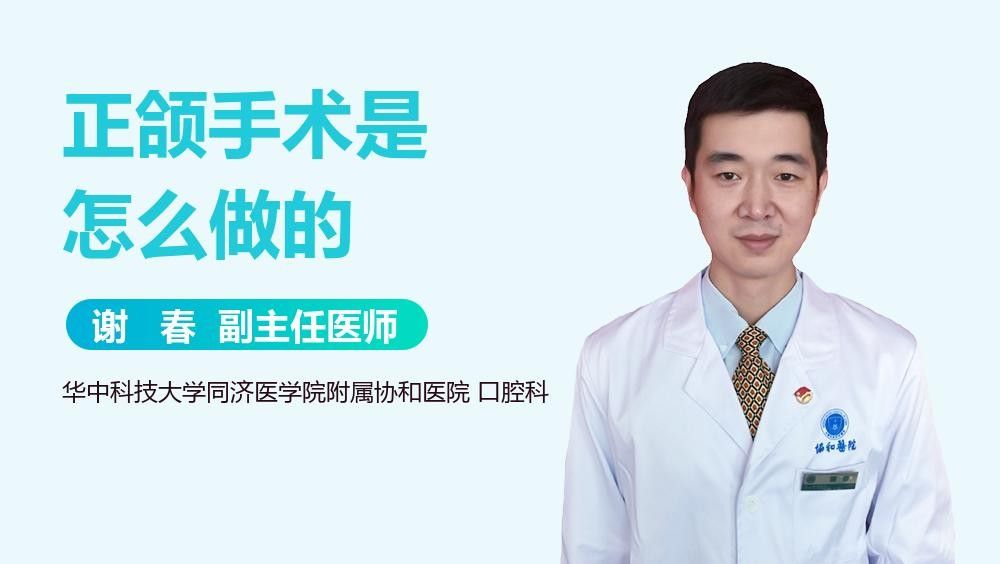 手術矯正風險大嗎？（矯正手術的風險分析）