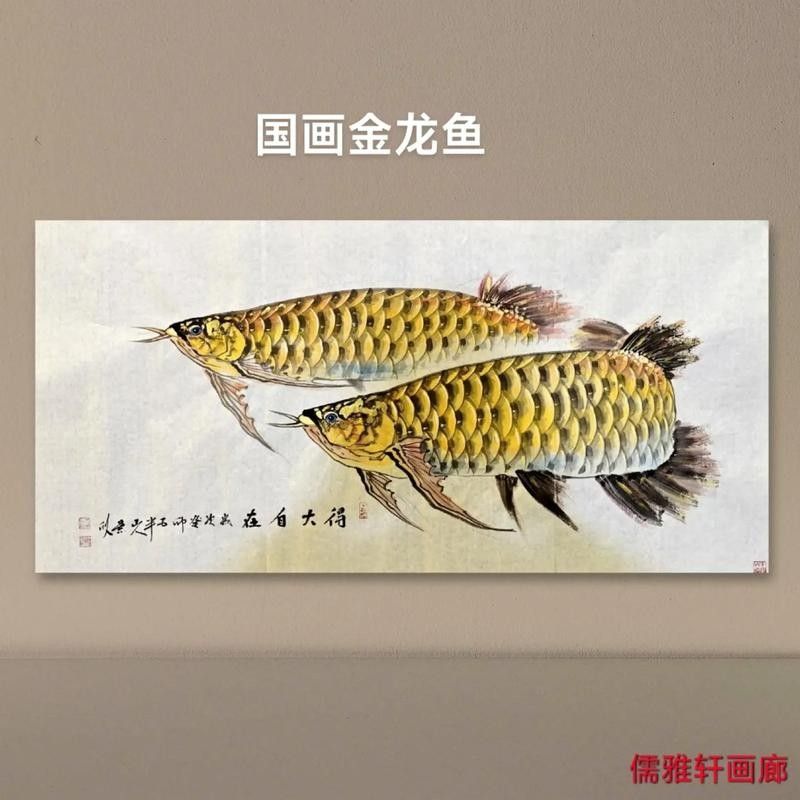 有哪些著名的龍魚畫作？（中國傳統水墨畫中的龍魚畫作）