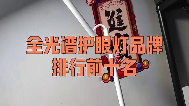 有哪些品牌的光照系統推薦？（2025年值得推薦的光照系統品牌排行前十名出爐）