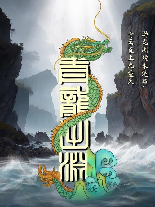如何找到高清的四角龍壁紙（如何找到高清四角龍壁紙？）