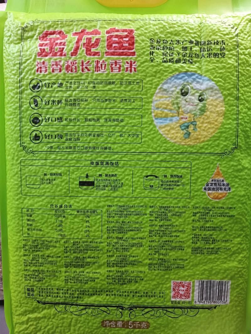 金龍魚(yú)泰國(guó)香米哪個(gè)品種最好？（哪個(gè)品種的金龍魚(yú)泰國(guó)香米最為出色？）