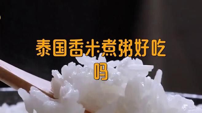 金龍魚(yú)泰國(guó)香米哪個(gè)品種最好？（哪個(gè)品種的金龍魚(yú)泰國(guó)香米最為出色？）