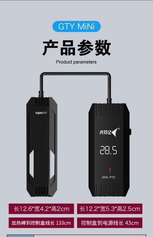 光特億是什么品牌（光特億加熱棒測評）