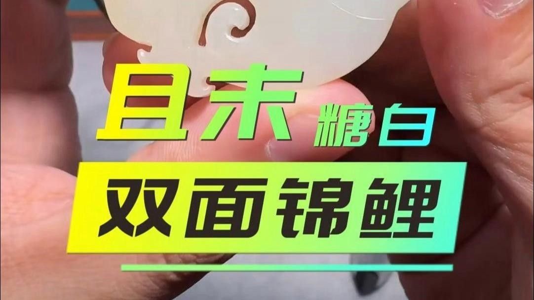 且末金山礦糖白龍魚（且末金山礦糖白龍魚的市場價值如何，且末金山礦糖白龍魚市場價值） 且末金山礦糖白龍魚（且末金山礦糖白龍魚的市場價值如何，且末金山礦糖白龍魚市場價值） 觀賞魚百科 第2張