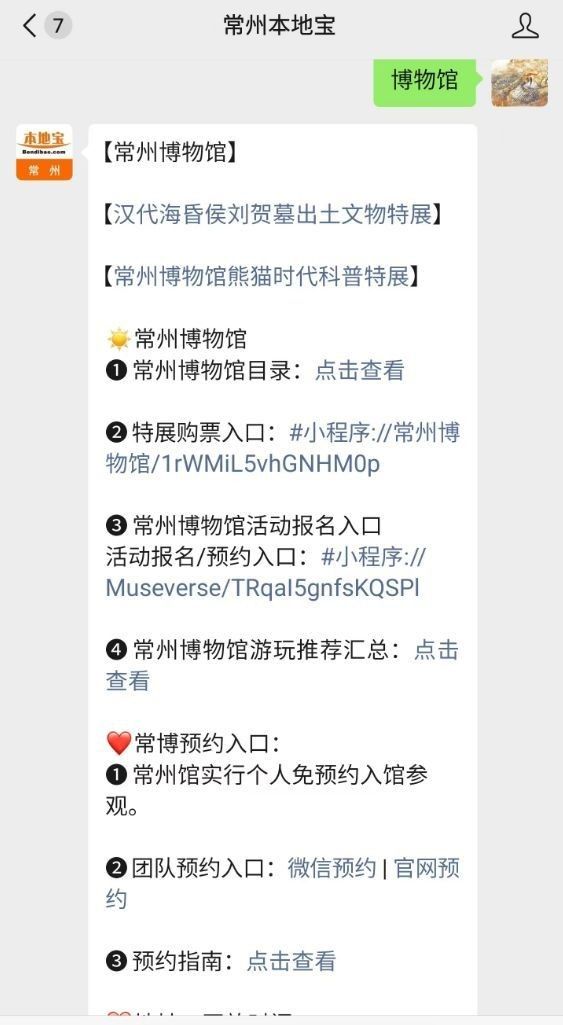 博物館的開放時間是？（關于博物館的開放時間的問題）