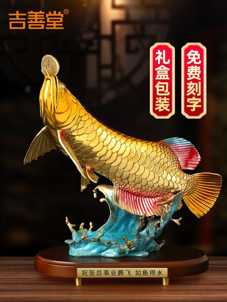 古銅官銅金龍魚擺件（古銅官銅金龍魚擺件——古銅官銅金龍魚擺件）