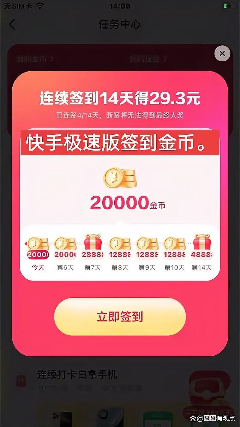 快手上有哪些虛擬禮物（快手極速版快幣有什么用圖圖有什么用圖圖有觀點） 快手上有哪些虛擬禮物（快手極速版快幣有什么用圖圖有什么用圖圖有觀點） 龍魚百科 第6張