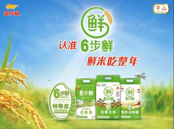 金龍魚米業(yè)未來有哪些合作計(jì)劃？（金龍魚米業(yè)與國際合作伙伴有哪些跨界營銷合作計(jì)劃）
