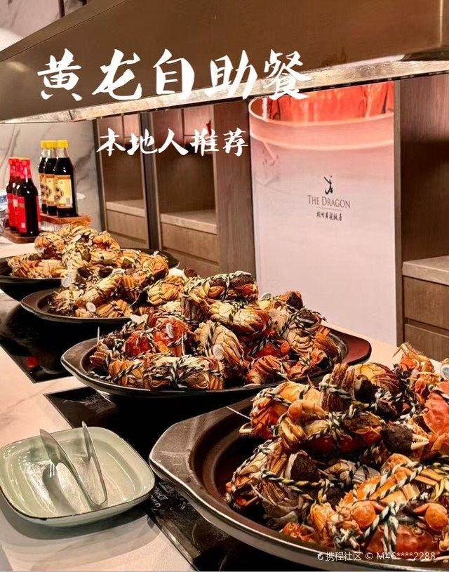 杭州黃龍飯店