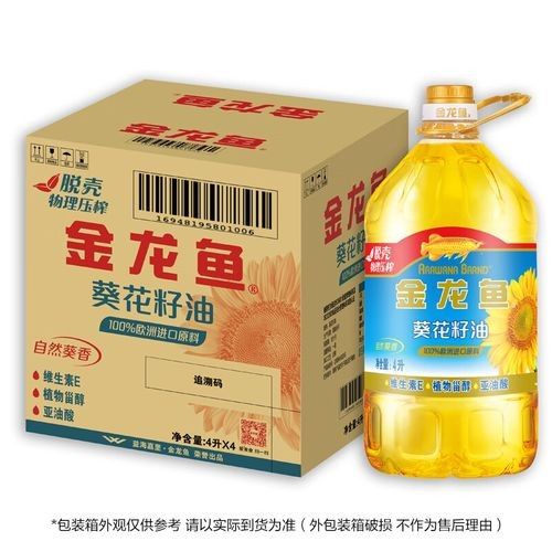 金龍魚葵花籽油有哪些系列（金龍魚葵花籽油）