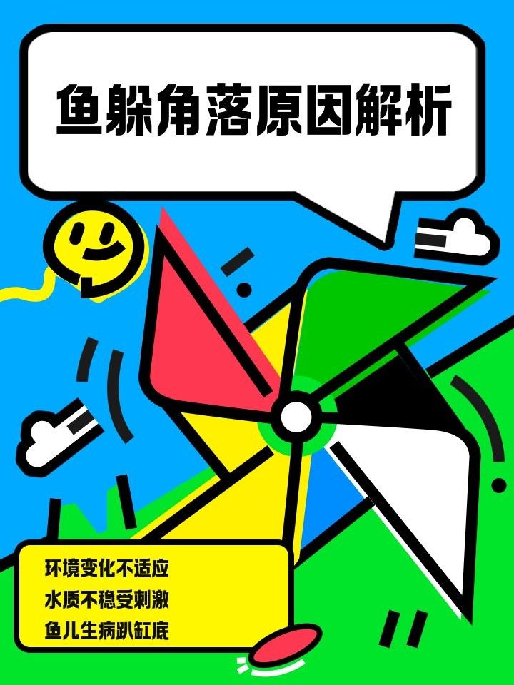 金龍魚躲在角落是生病了嗎（金龍魚躲在角落怎么辦）