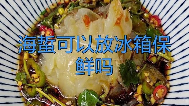 如何保存和烹飪刺海龍 如何保存和烹飪刺海龍 龍魚百科 第1張