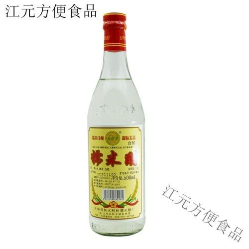 五華金龍魚