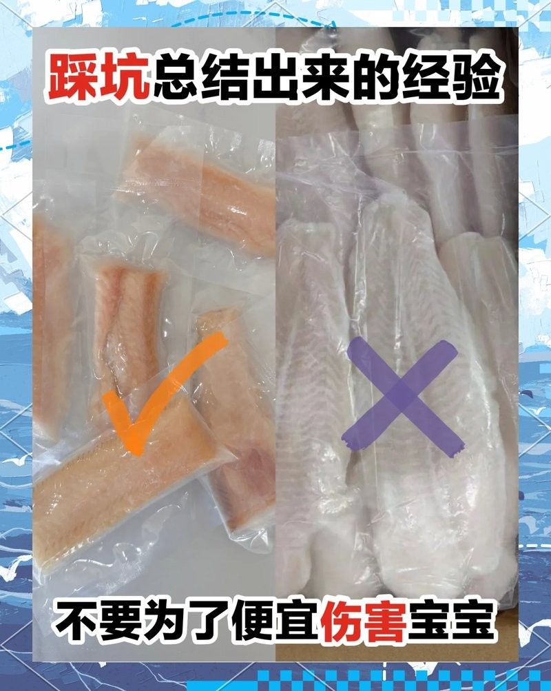 如何區分巴沙魚片和龍魚（如何區分巴沙魚和龍魚，龍利魚與巴沙魚的區別，龍利魚的區別）