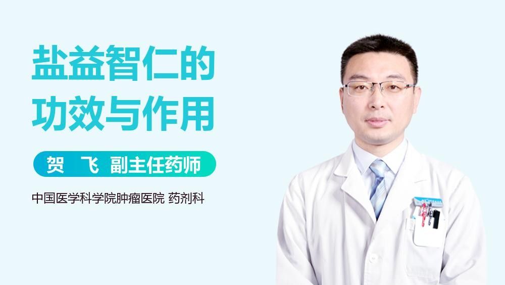 益智仁有哪些功效和作用？（智商測試神農(nóng)小分隊益智仁的功效與作用與作用）