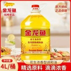 金龍魚調和油有哪些品種？（金龍魚調和油怎么選） 金龍魚調和油有哪些品種？（金龍魚調和油怎么選） 龍魚百科 第11張