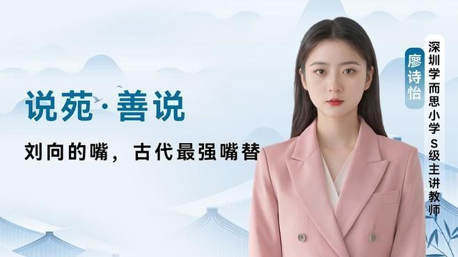 劉向在《說(shuō)苑》中是如何記載的？（《說(shuō)苑》中哪個(gè)故事最著名？） 劉向在《說(shuō)苑》中是如何記載的？（《說(shuō)苑》中哪個(gè)故事最著名？） 龍魚百科 第2張