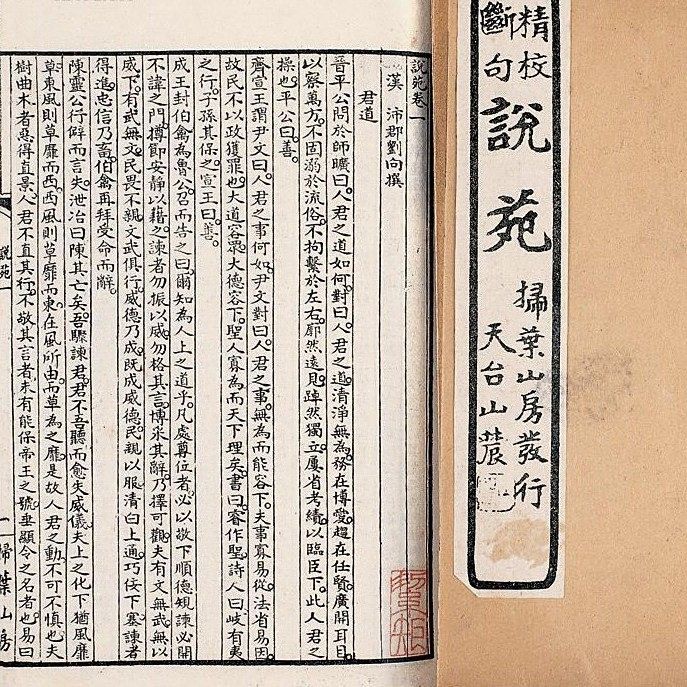 劉向在《說(shuō)苑》中是如何記載的？（《說(shuō)苑》中哪個(gè)故事最著名？） 劉向在《說(shuō)苑》中是如何記載的？（《說(shuō)苑》中哪個(gè)故事最著名？） 龍魚百科 第4張