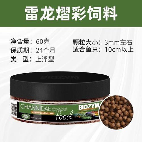 百因美雷龍飼料有哪些規格