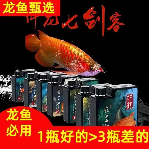 龍魚專用藥物的價格范圍（魚專用藥物的價格因品牌、成分和規格而異）