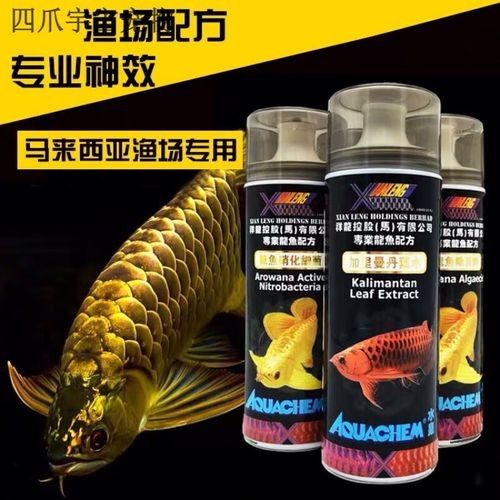 龍魚專用藥物的價格范圍（魚專用藥物的價格因品牌、成分和規格而異）