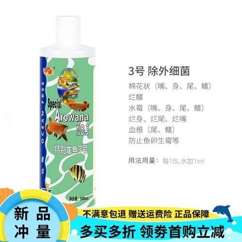 龍魚專用藥物的價格范圍（魚專用藥物的價格因品牌、成分和規格而異）