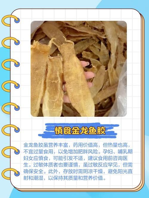 如何辨別金龍魚膠的真偽？（315防偽碼查詢：如何辨別金龍魚膠的真偽）