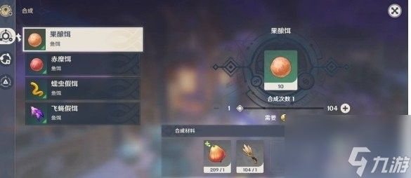 飛蠅假餌能合成更多嗎？（3d網游原神魚餌合成材料大全3d網游原神魚餌合成材料大全）